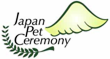 多摩ペットセレモニー          