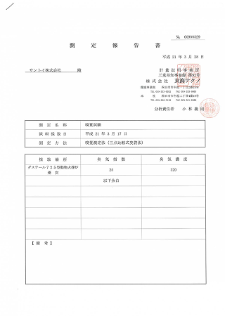 報告書