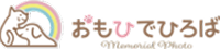 おもひでひろば